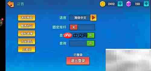 小兵大乱斗语言设置教程