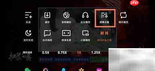 腾讯视频弹幕区域缩小方法