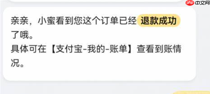淘宝小时达超时赔偿怎么申请？规则是啥？从“配送倒计时”到赔偿叠加计算，手把手教你用平台规则反薅50元补偿！