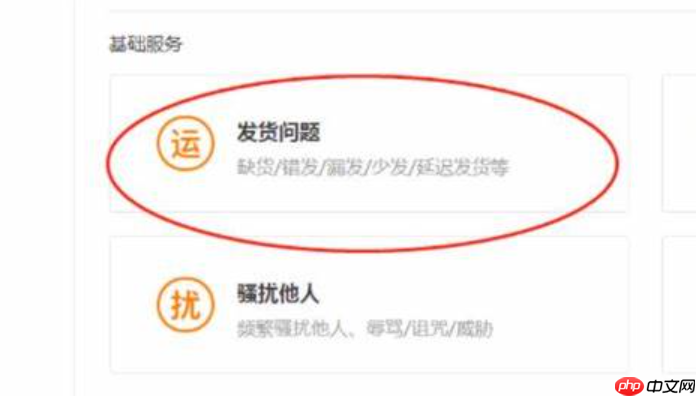 淘宝小时达超时赔偿怎么申请？规则是啥？从“配送倒计时”到赔偿叠加计算，手把手教你用平台规则反薅50元补偿！