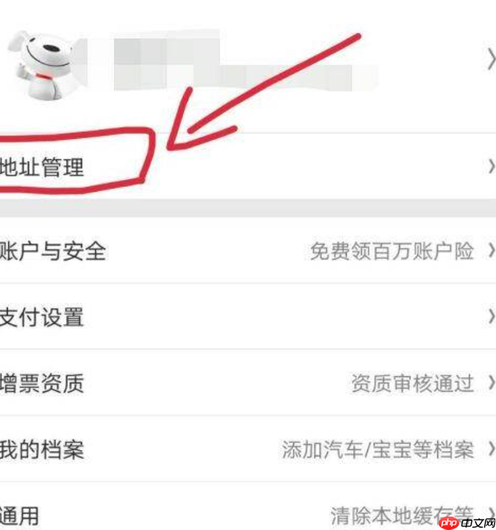 京东地址错了怎么修改？已发货怎么办？订单已发货也能修改地址！