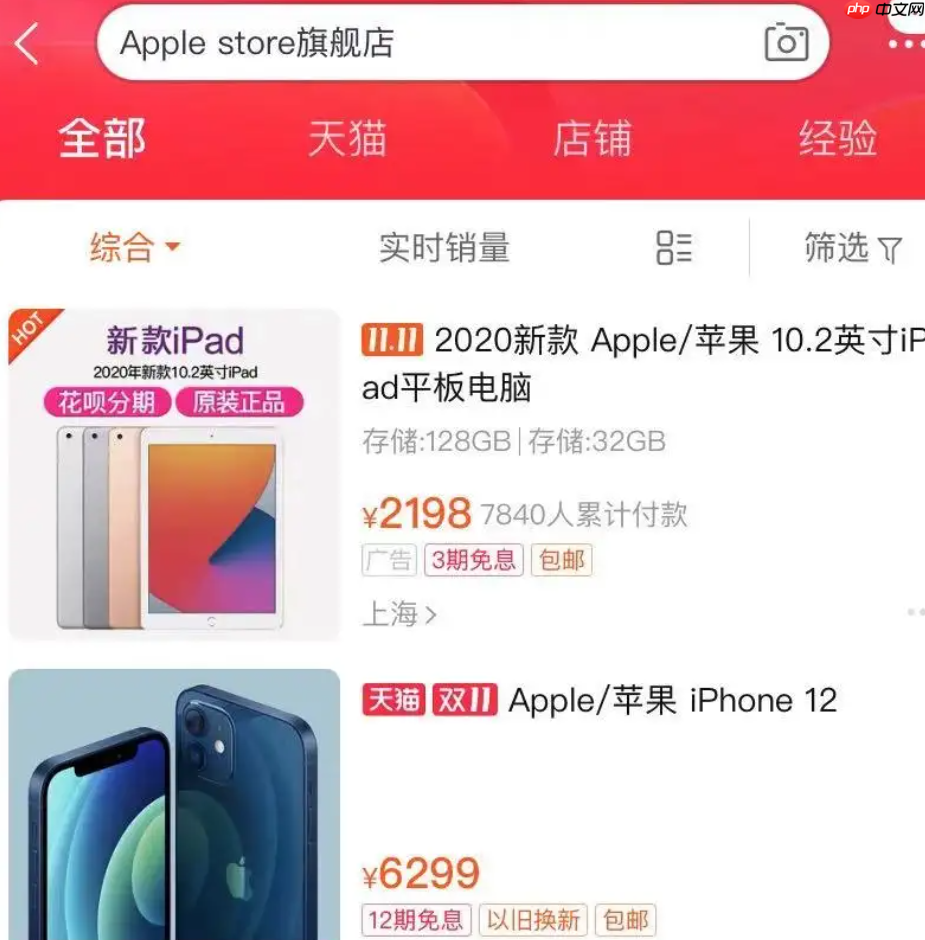 苹果产品在京东自营和天猫哪个更好？两者有何区别？京东自营vs天猫旗舰店：买苹果产品哪个更靠谱？6大区别全面解析