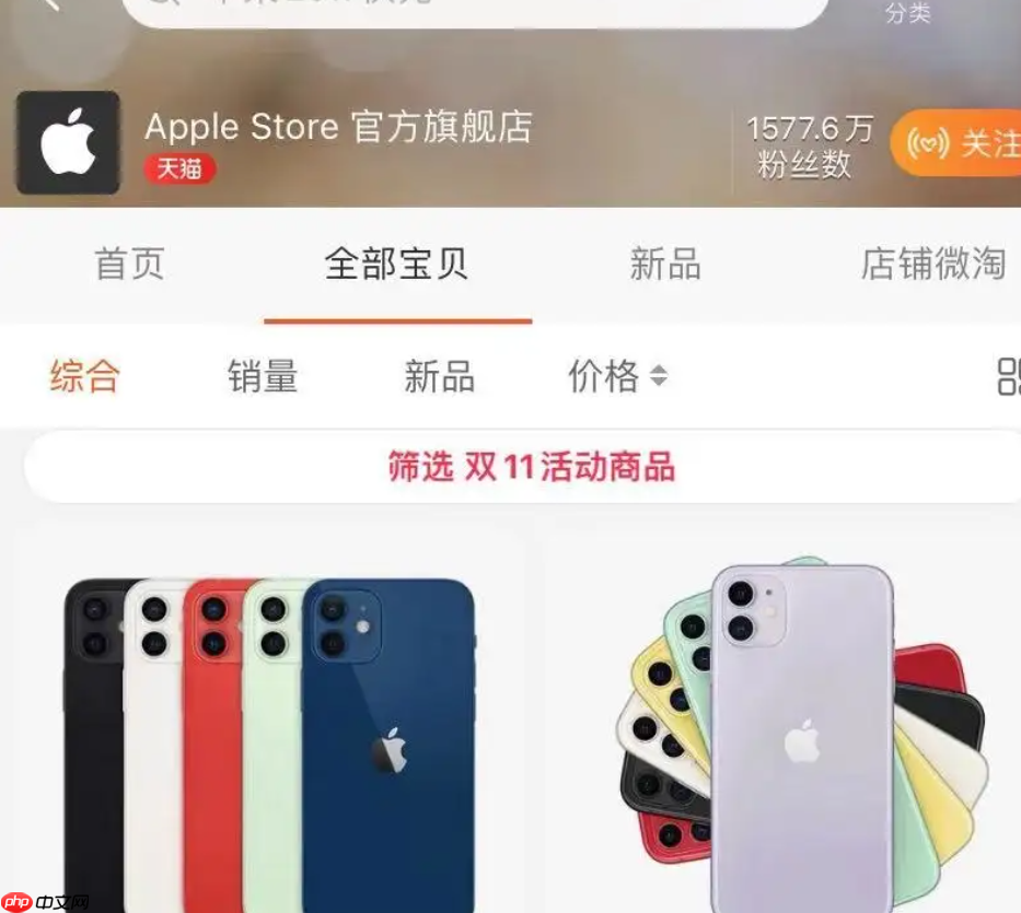 苹果产品在京东自营和天猫哪个更好？两者有何区别？京东自营VS天猫旗舰店：买苹果产品哪个更靠谱？6大区别全面解析