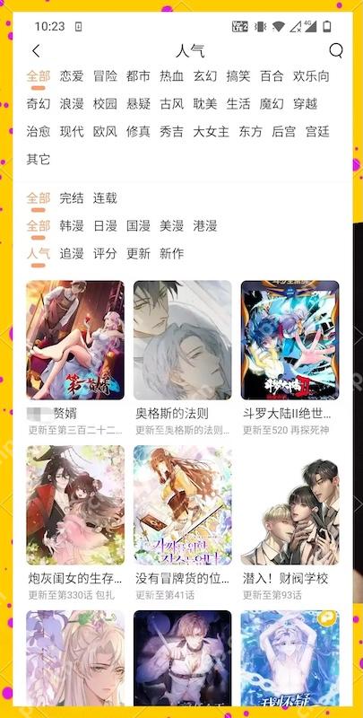 漫蛙(Manwa2)漫画首页网址入口 2025最新防走失官网链接分享 - 创想鸟
