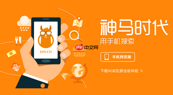 神马搜索app收藏搜索结果导出指南_神马搜索app云端备份技巧