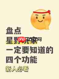 星野app如何设置聊天背景