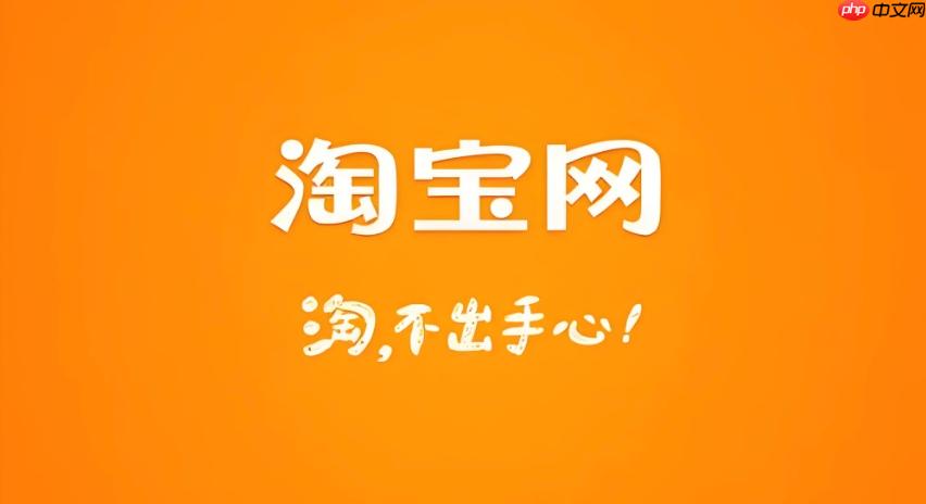 淘宝商品详情加载慢怎么办