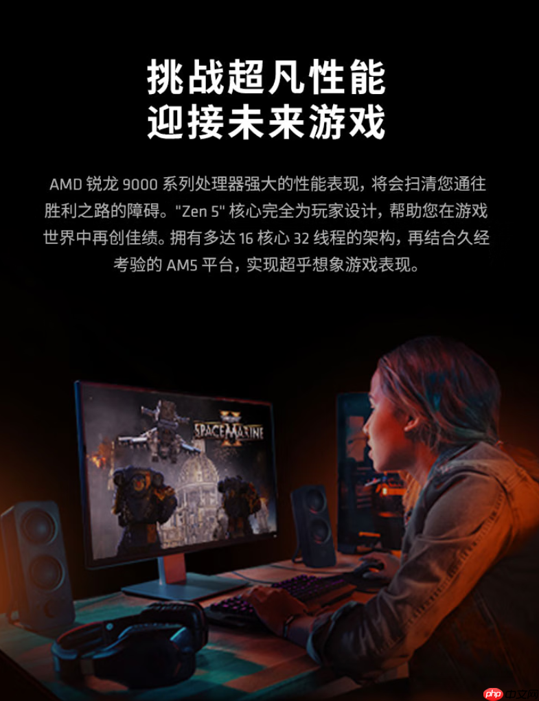 2000元预算真神！AMD 锐龙7 9700X双·十一预热好价