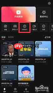 快影如何使用文案成片