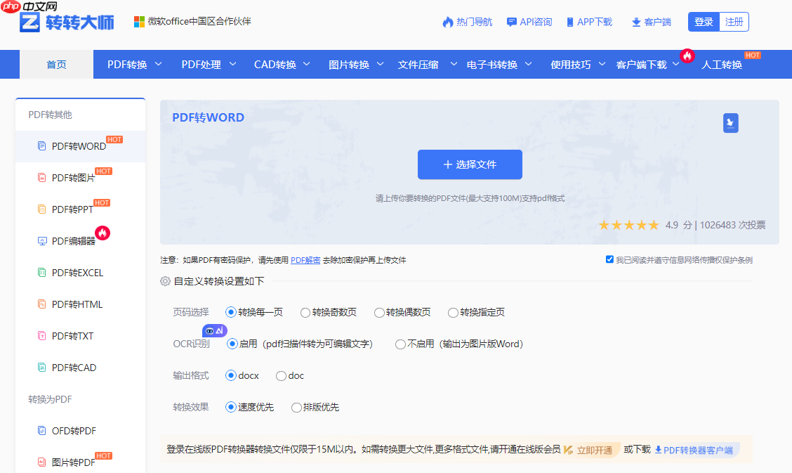 pdf怎么转换成word文档？4种实用方法详解！
