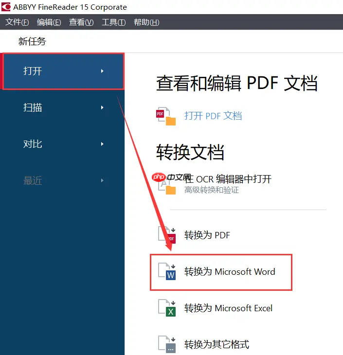 pdf怎么转换成word文档？4种实用方法详解！