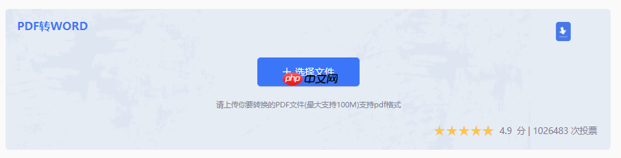 pdf怎么转换成word文档？4种实用方法详解！