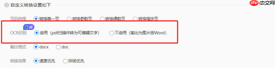 pdf怎么转换成word文档？4种实用方法详解！