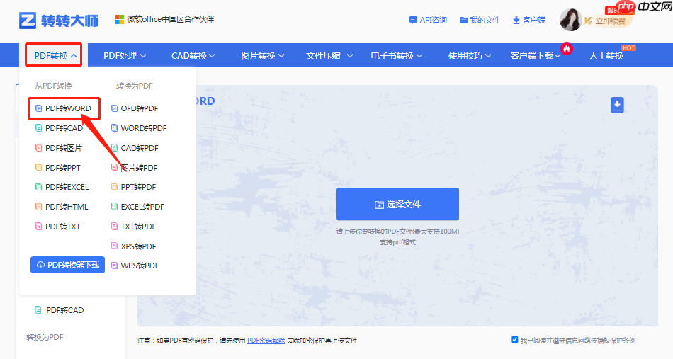 pdf怎么转换成word文档？4种实用方法详解！