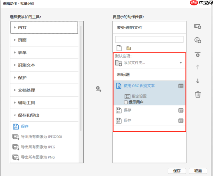 pdf怎么转换成word文档？4种实用方法详解！