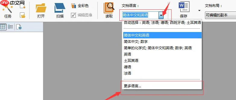 pdf怎么转换成word文档？4种实用方法详解！