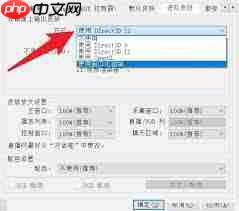 PotPlayer如何设置进度条显示时间