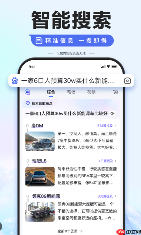 百度搜索app如何关闭推送通知_百度搜索app通知管理的设置步骤
