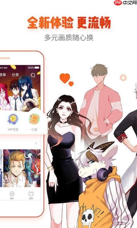 有妖气漫画在线观看地址_有妖气漫画免费浏览平台