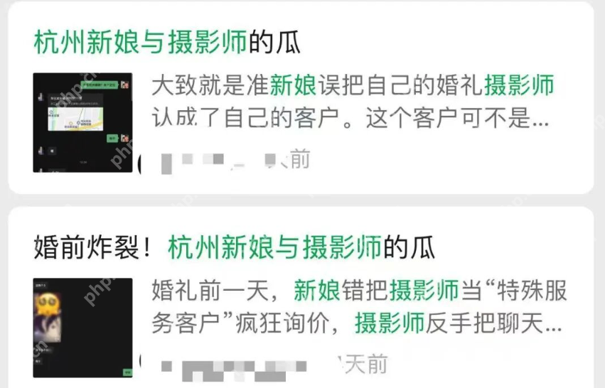 “新娘与摄影师的瓜”疯传？警方通报：系谣言，造谣者已被行拘