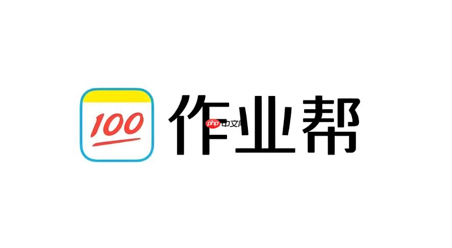 作业帮App如何取消自动续费避免意外扣费_作业帮App会员续费取消的防范措施指南