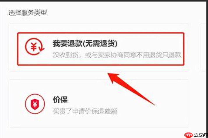 淘宝退货退款可以申请几次？退货规则是什么？退货规则全解析