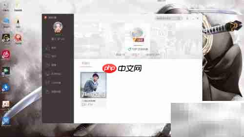 电脑版全民K歌关注查看方法