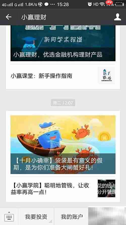 微信零钱提现免手续费技巧