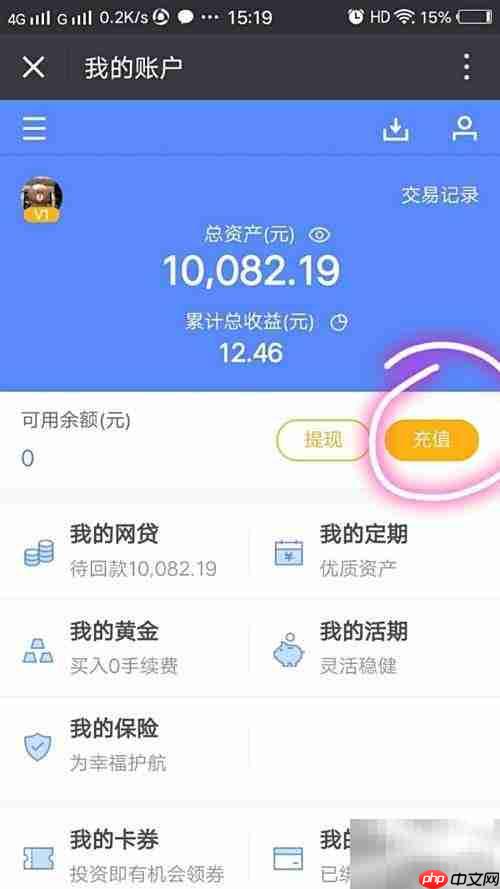 微信零钱提现免手续费技巧