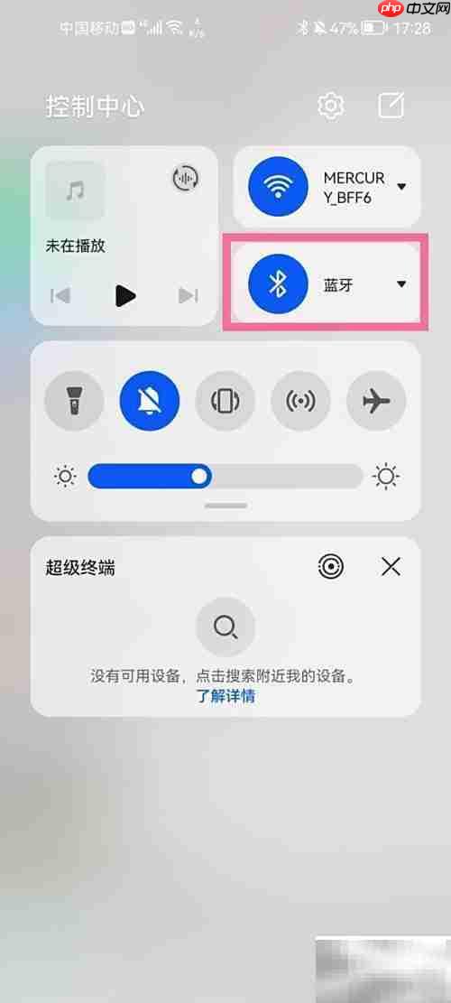 华为Sound X蓝牙连接方法
