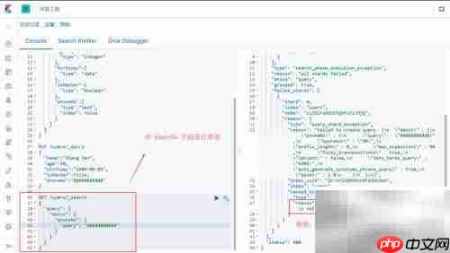 ES自定义Mapping参数详解