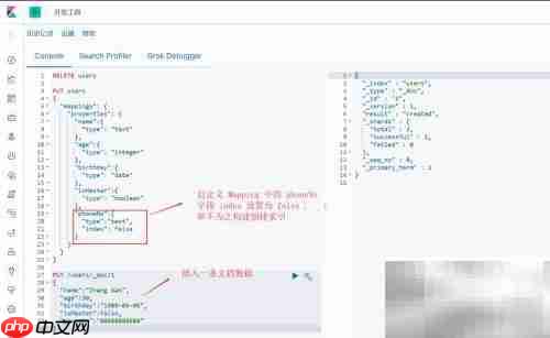 ES自定义Mapping参数详解