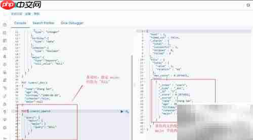 ES自定义Mapping参数详解