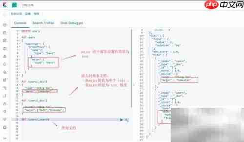 ES自定义Mapping参数详解