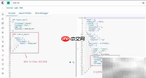 ES自定义Mapping参数详解