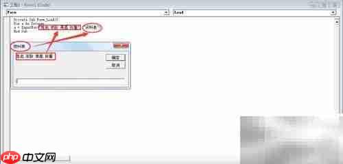 VB调用输入框函数方法