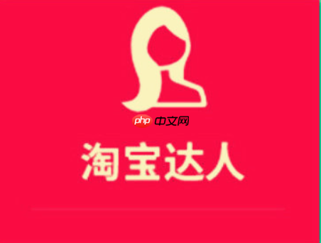如何在淘宝寻找达人进行内容种草？如何成为淘宝达人？淘宝达人：寻找与成为的全攻略。