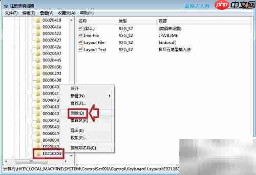 卸载极品五笔输入法指南