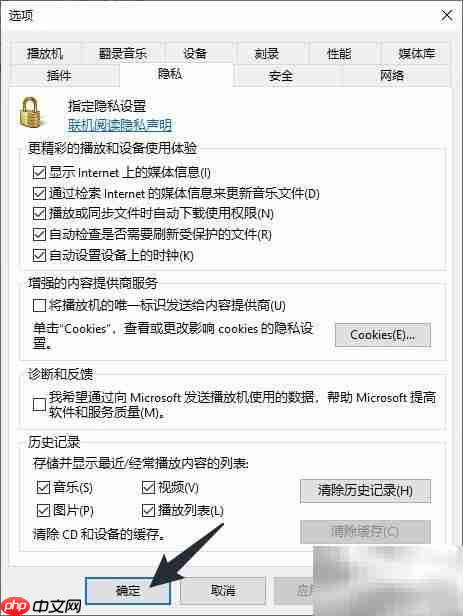 清除WMP缓存：CD与设备