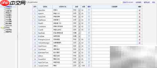 EZ-Studio表单制作指南