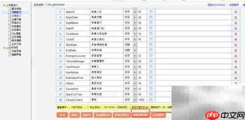 EZ-Studio表单制作指南