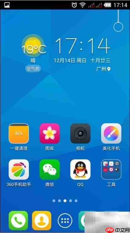 360手机桌面设置默认方法