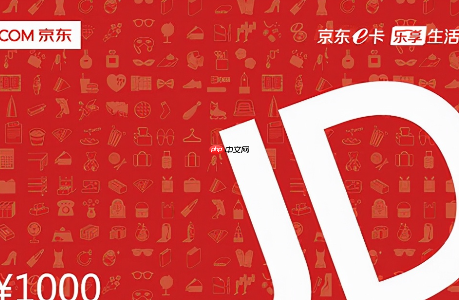 京东同城卡有什么用途？一次能用几张？京东同城卡使用全攻略：核心用途与使用规则详解