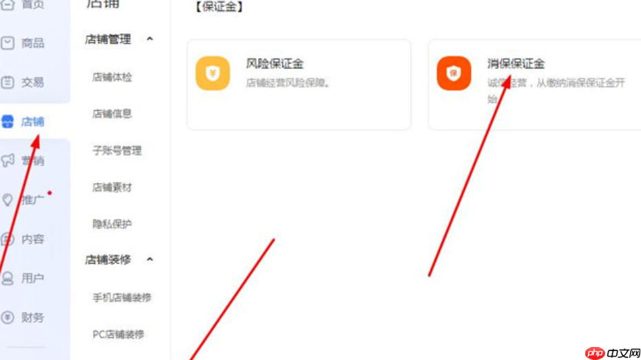 关闭淘宝店铺怎么拿回保证金？平台介入后退款容易吗？淘宝店铺关闭资金双刃剑：保证金提现困局与平台退款博弈战！