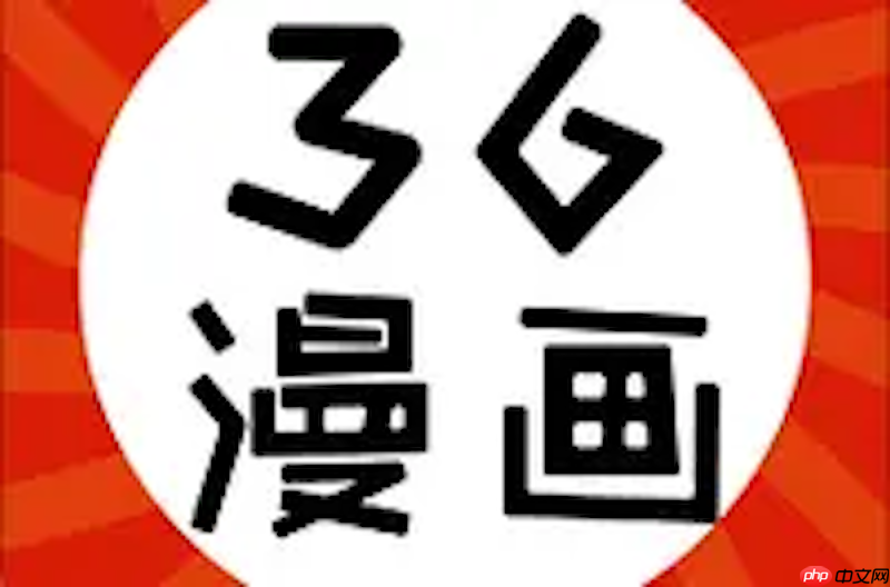 36漫画免费阅读登录入口 36漫画登录首页在线免费观看