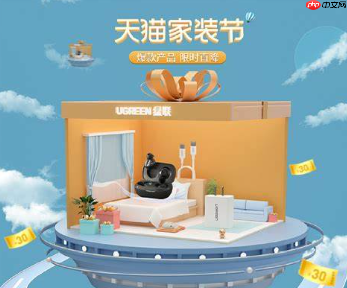 天猫家装家居指定类目具体指什么？相关问答有哪些？天猫家装家居指定类目解析与常见问答指南