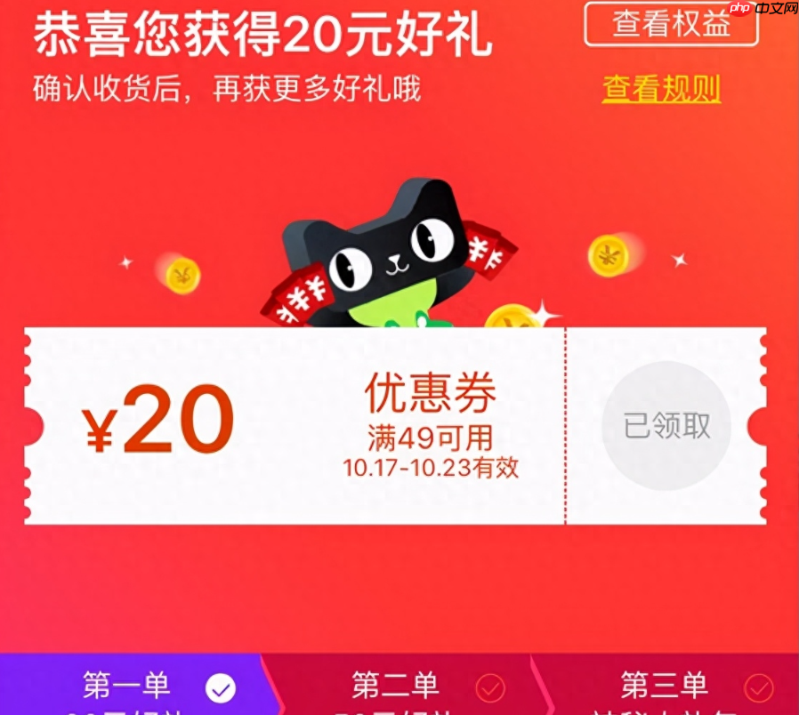 天猫银行优惠券如何使用？使用规则是什么？天猫银行优惠券使用全攻略：手把手教你省钱妙招