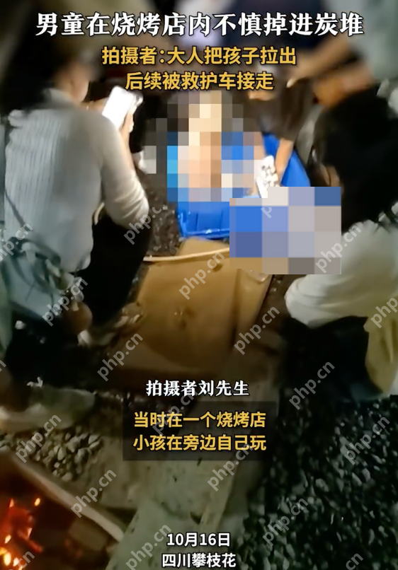 目击者回应男孩掉进烧烤店炭堆：围栏不高，不小心就掉进去了 - 创想鸟