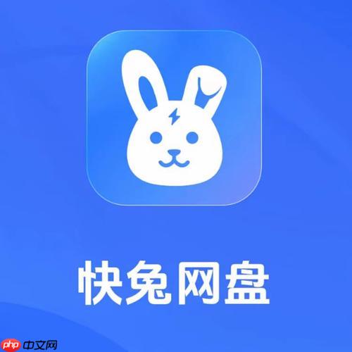 快兔网盘如何在线播放视频文件_快兔网盘在线播放视频文件教程