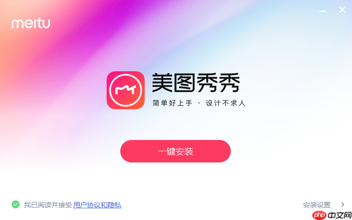 美图秀秀贴纸加载慢如何处理
